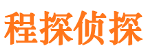 东川私家侦探公司